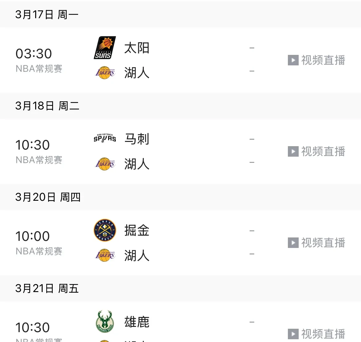 Ming回归赛场，比分优势明显首场状态亮眼，湖人观众沸腾！