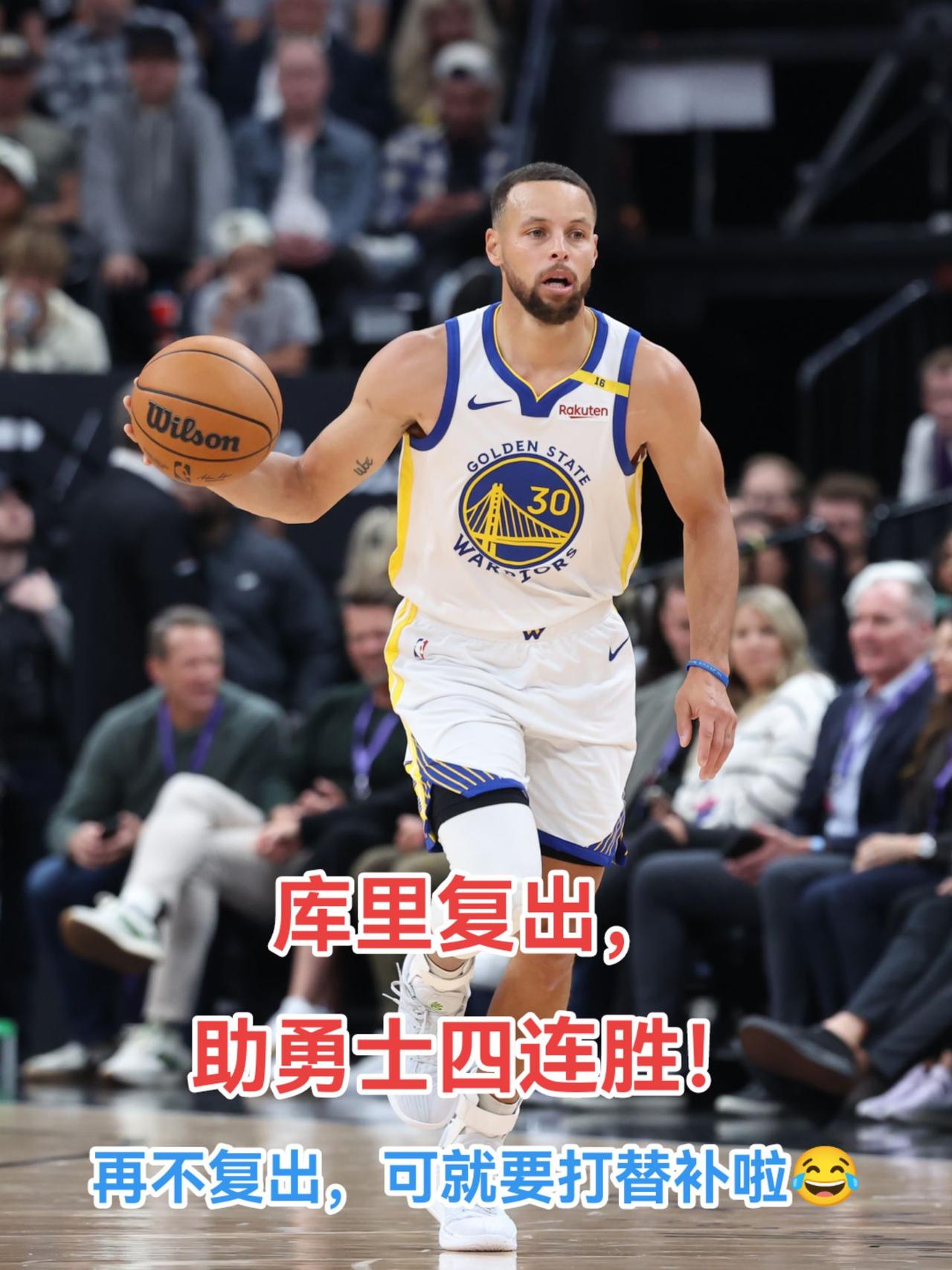 库里重要时刻出色防守，C9带队取胜！